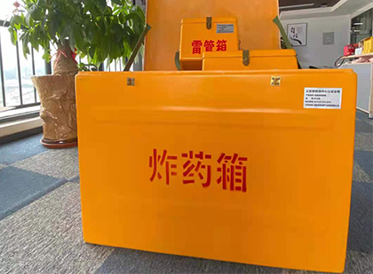 昌都如何正确选择炸药箱？